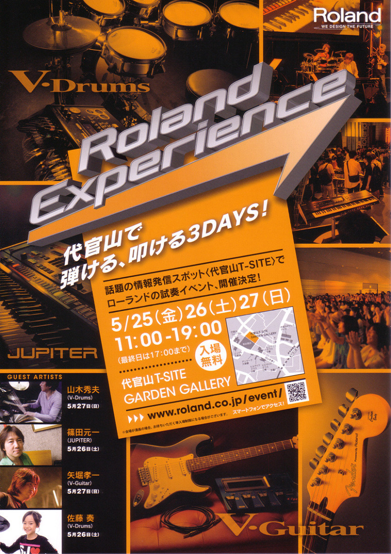 Roland Experience 詳細の記事より