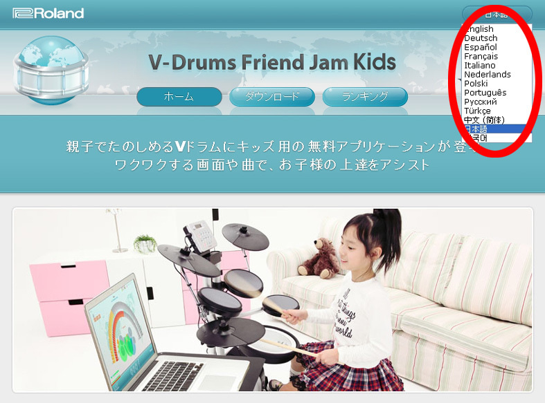 V-Drums Friend Jam Kids紹介ムービーの記事より