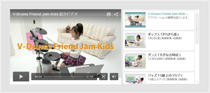 V-Drums Friend Jam Kids紹介ムービーの記事より