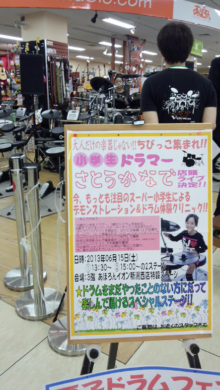 【デモ演レポート】あぽろんイオン新潟西店 V-Drums Demonstrationの記事より