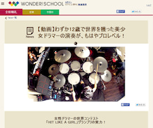 画像 Yahoo! JAPAN 掲載記事 の記事より 2つ目