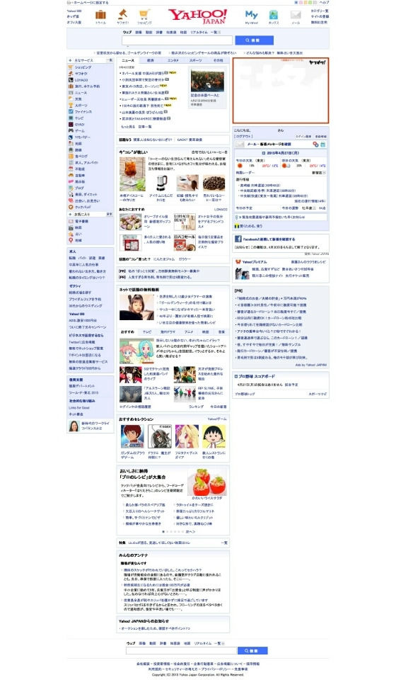 Yahoo!のトップページに！の記事より