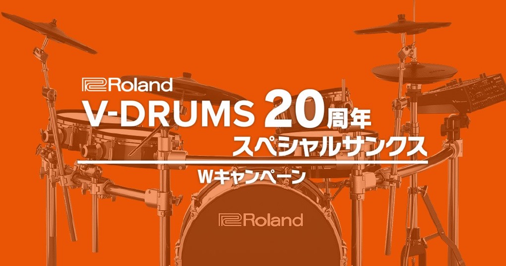 【祝】V-Drums 20周年！の記事より