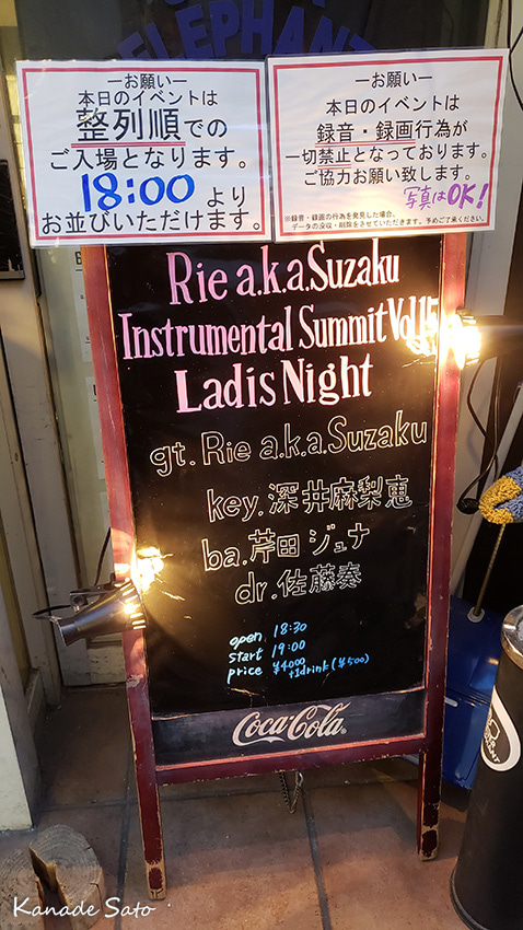 【Liveレポート】Rie a.k.a. Suzaku インストサミット Vol.15の記事より