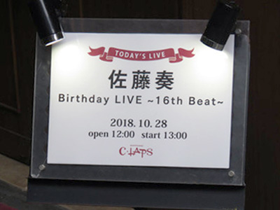 画像 【Liveレポート】佐藤奏 Birthday Live ～16th Beat～ の記事より 1つ目