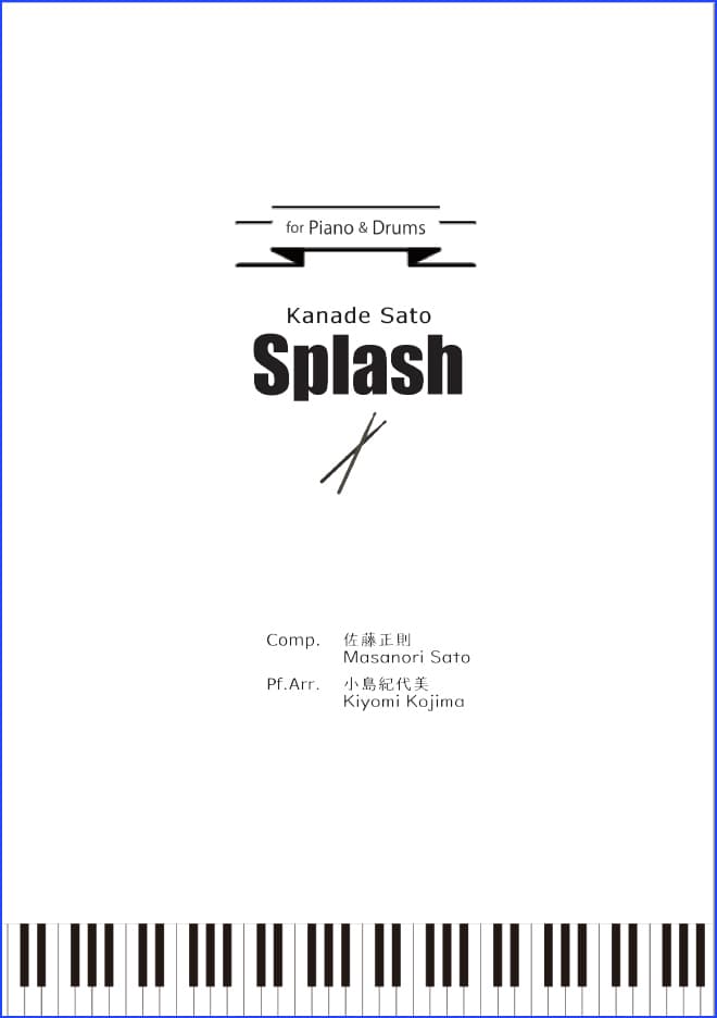 画像 【告知】「Splash」ピアノアレンジ譜　発売！ の記事より 1つ目