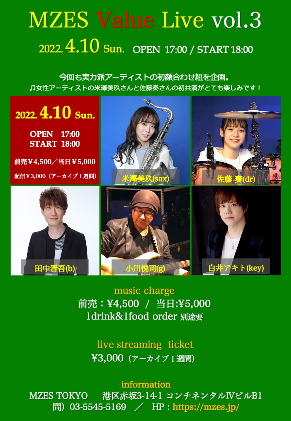 【ステージレポート】MZES Value Live 3 @ MZES TOKYOの記事より