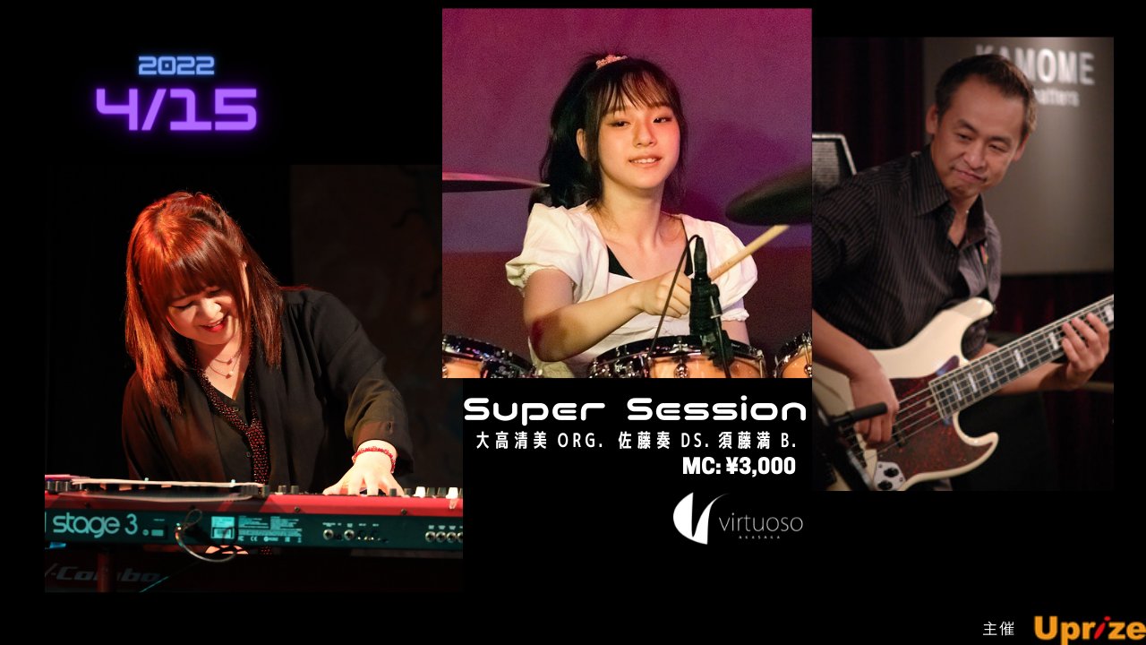 【ステージレポート】4/15 Super Session @ Virtuoso Akasaka」の記事より