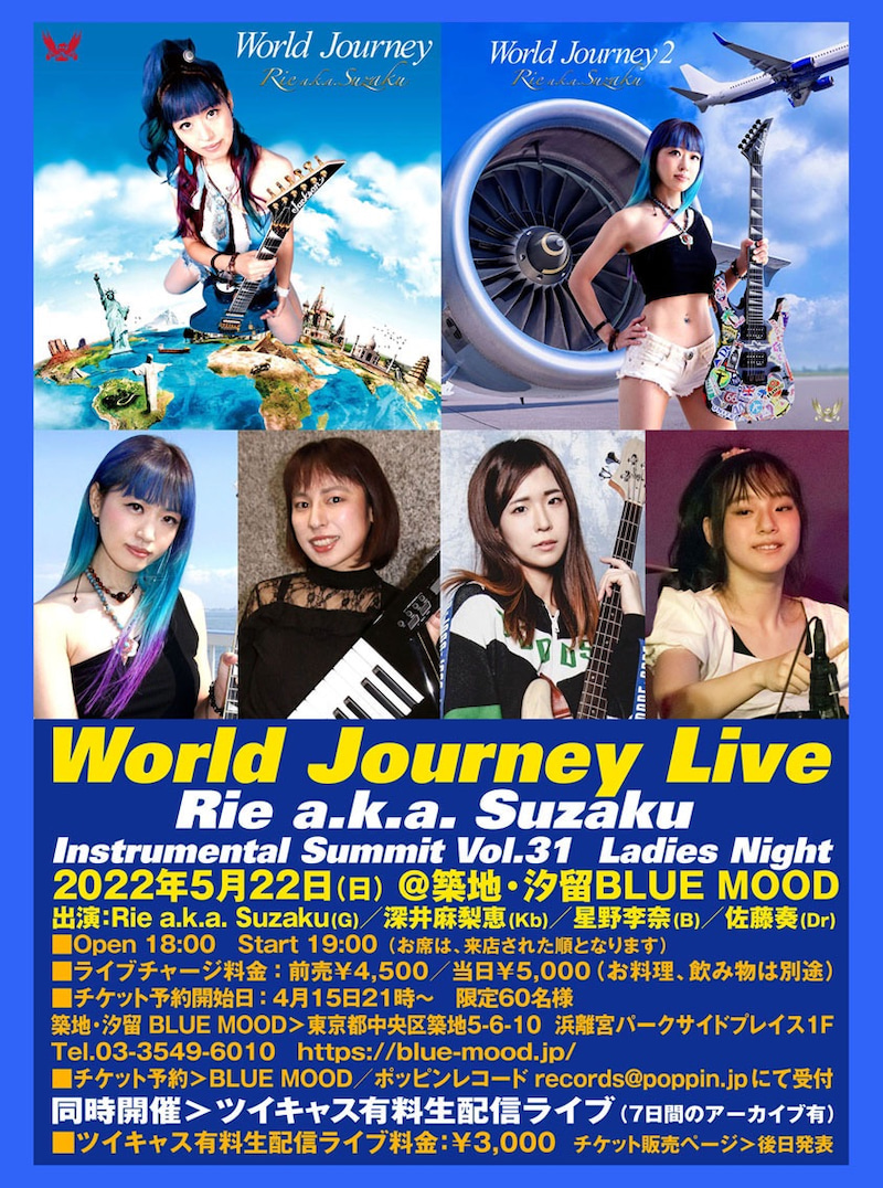 【ステージレポート】World Journey ライブ@ BLUE MOODの記事より