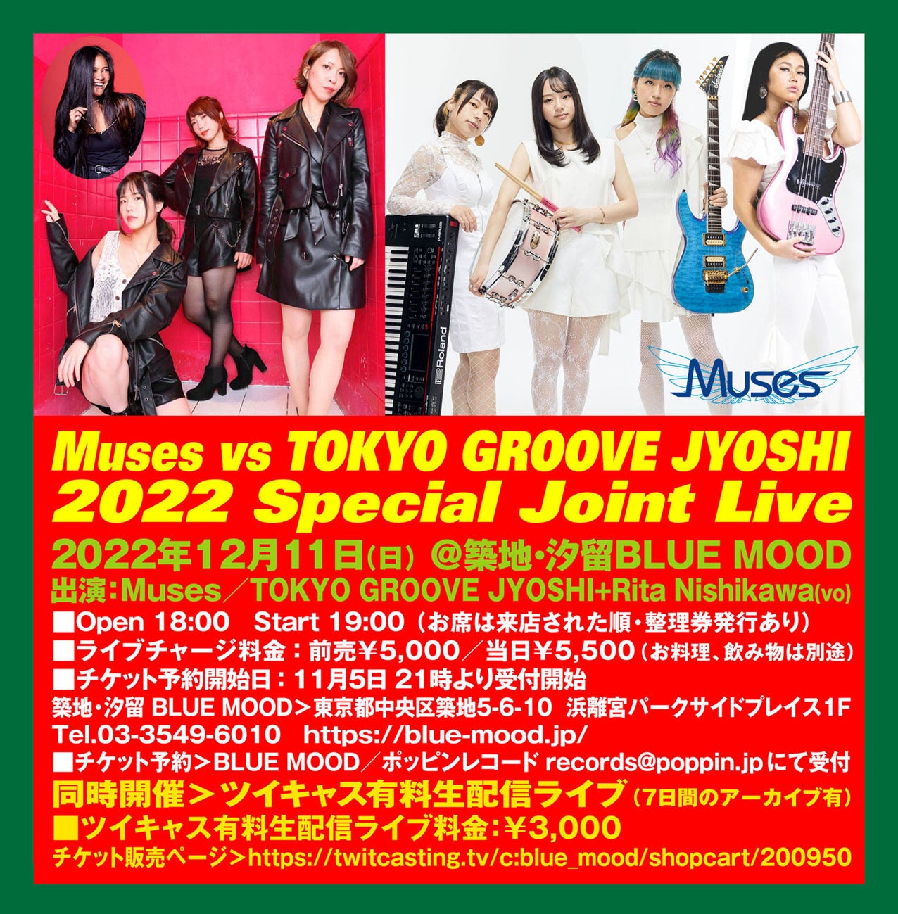 Muses vs TOKYO GROOVE JYOSHI 2022 Special Jointの記事より